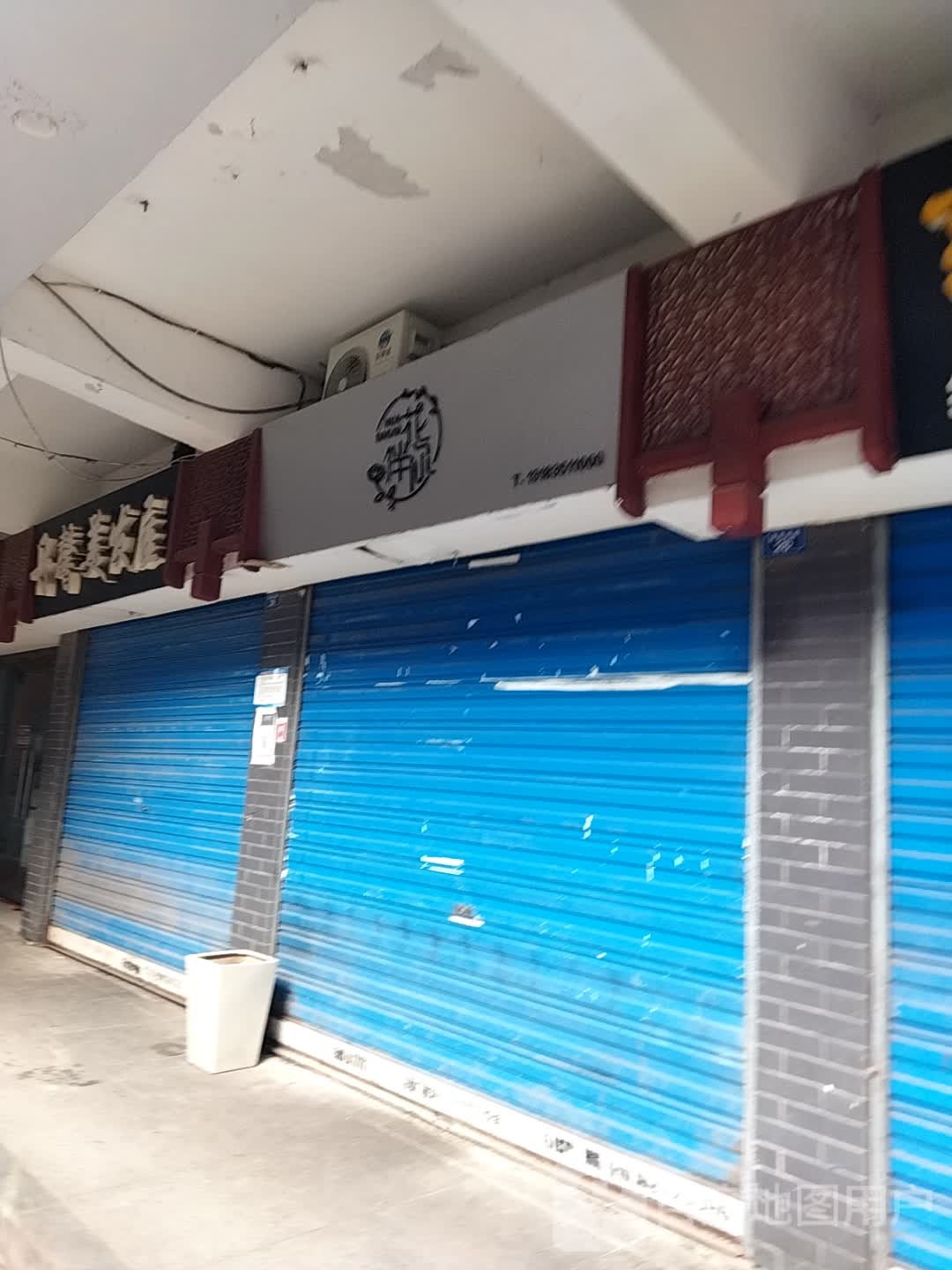 丹馨美发屋