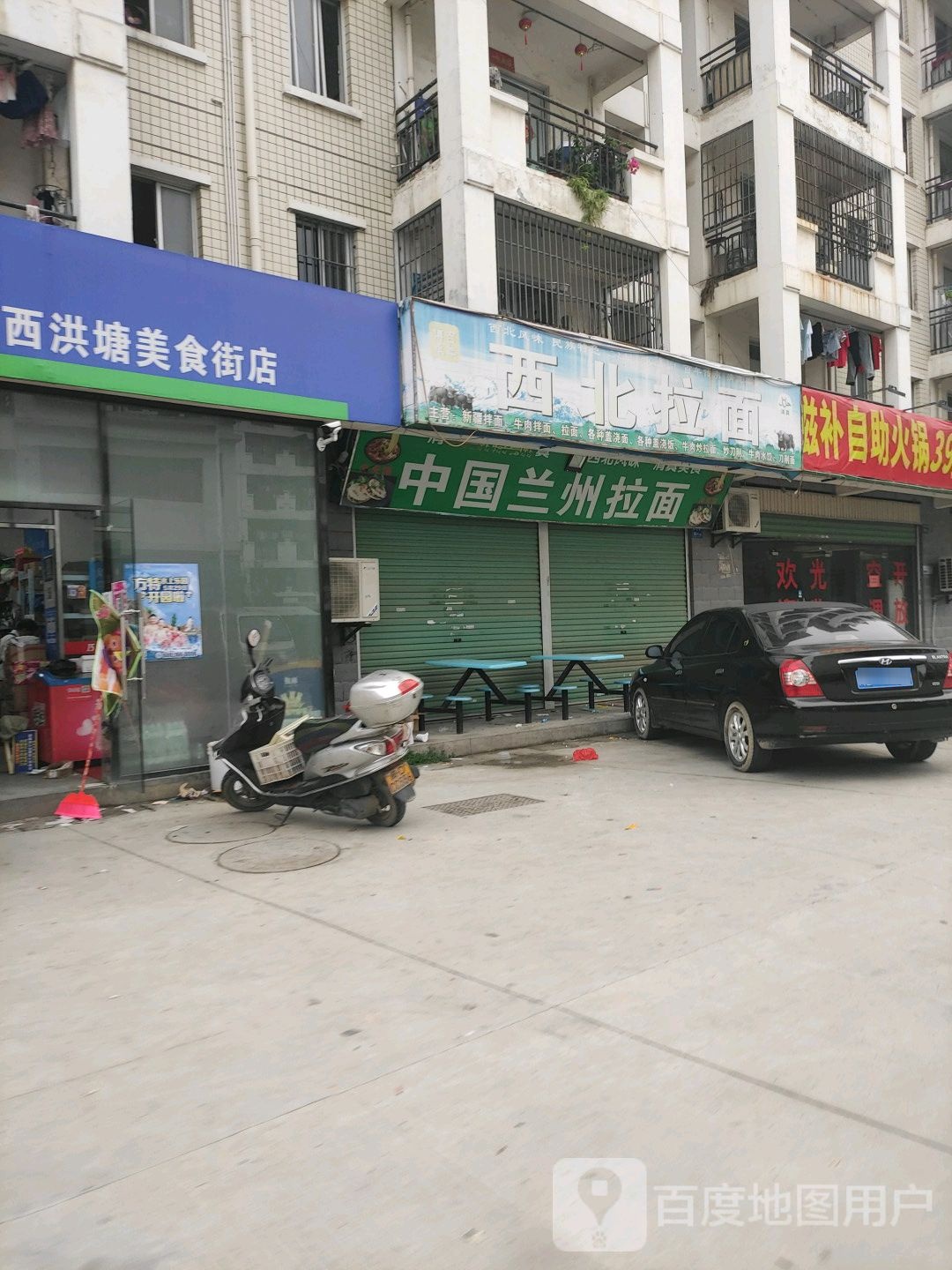 西洪传美食街