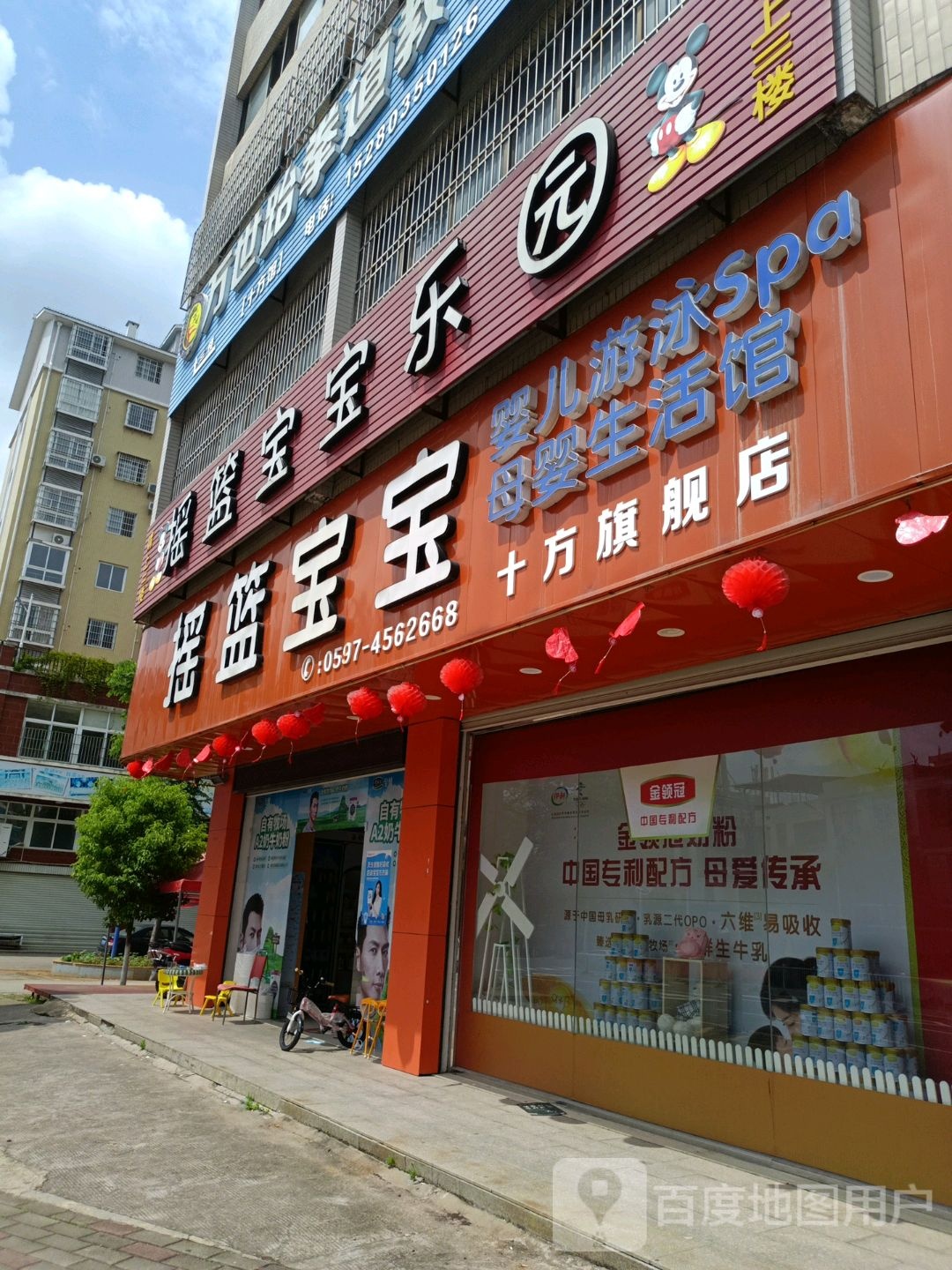 蓝宝宝乐园
