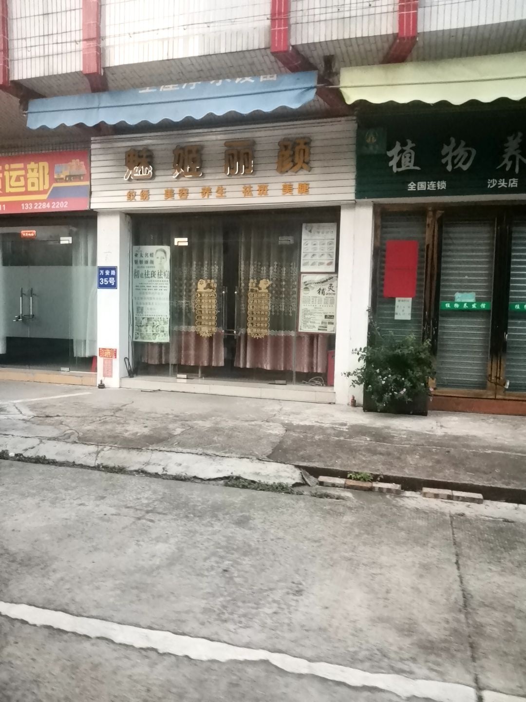 魅姬丽颜纹绣美容