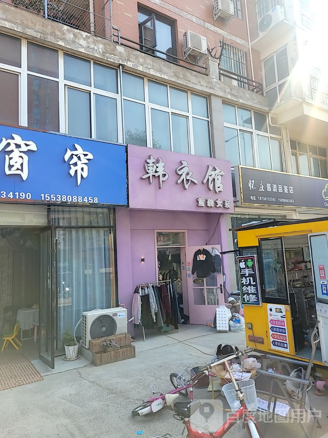 中牟县韩衣馆(寿圣街店)