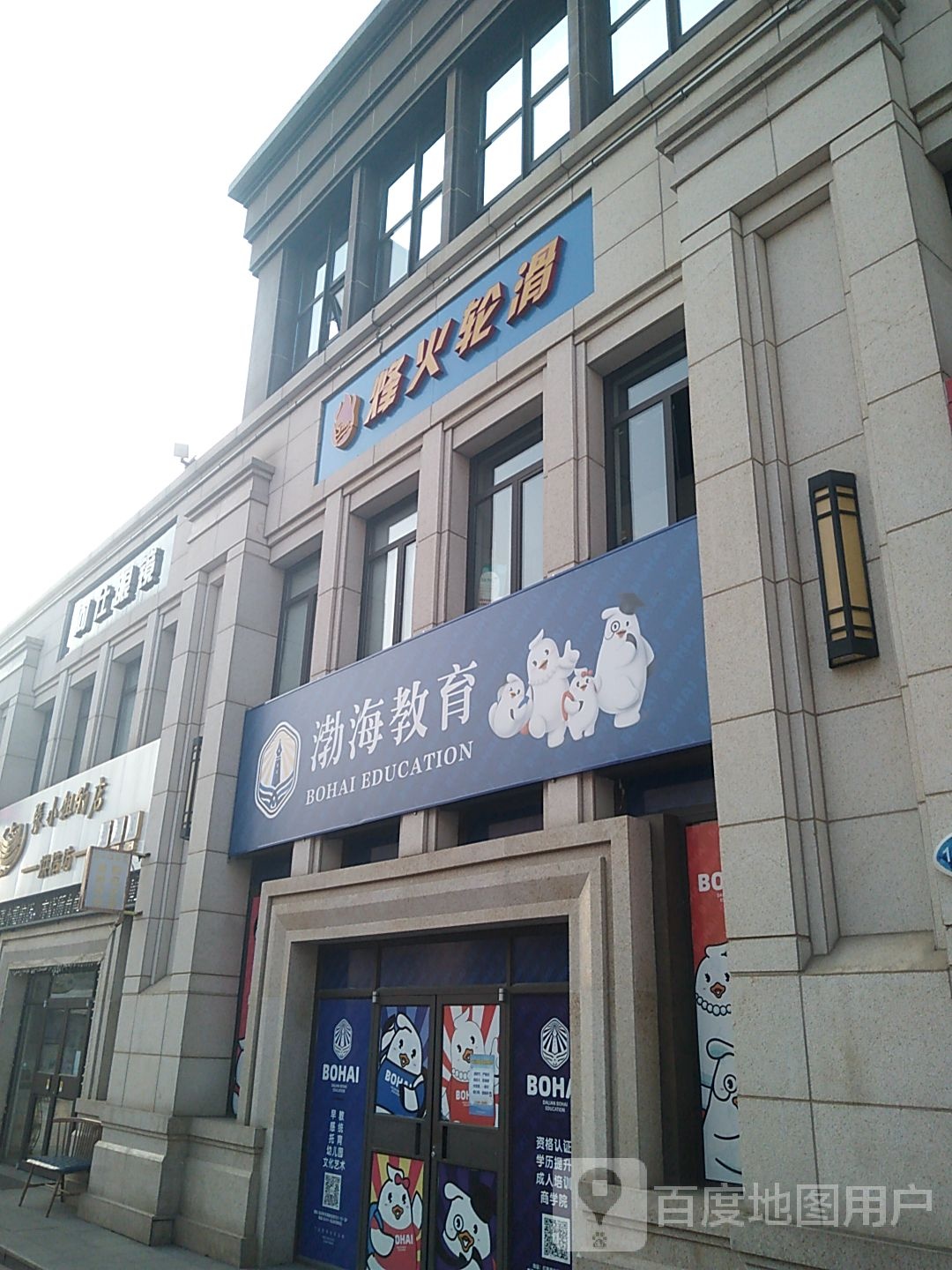 。烽火轮滑5266运动馆(淘乐馆店)