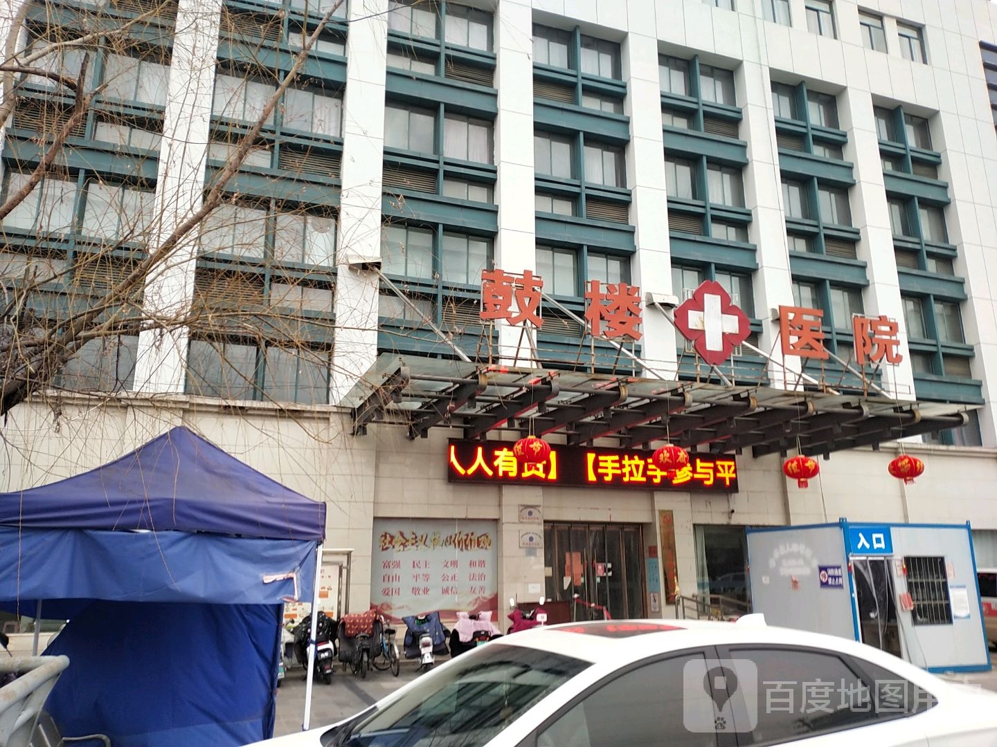 宿州鼓楼骨科医院