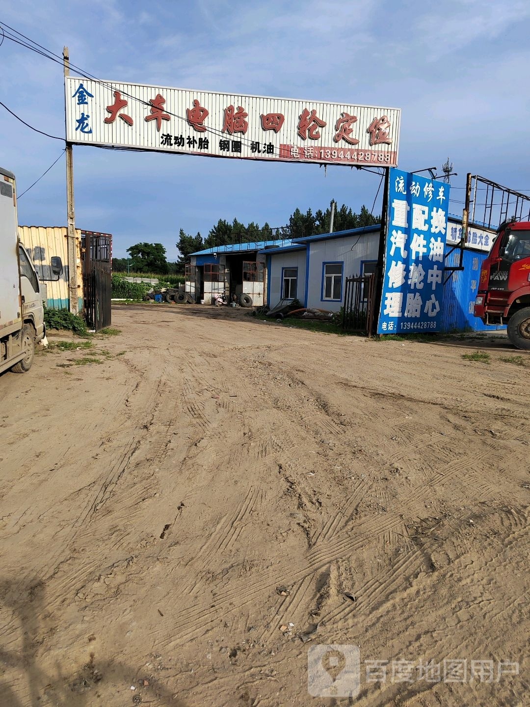 流动洗车
