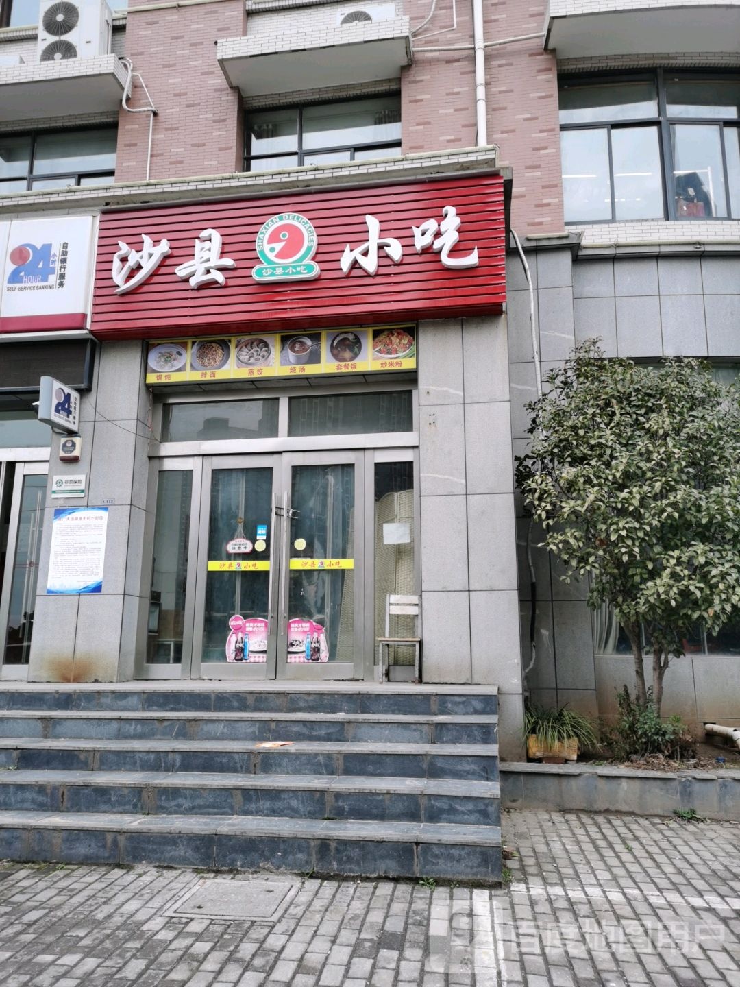 沙县小吃(河海店)