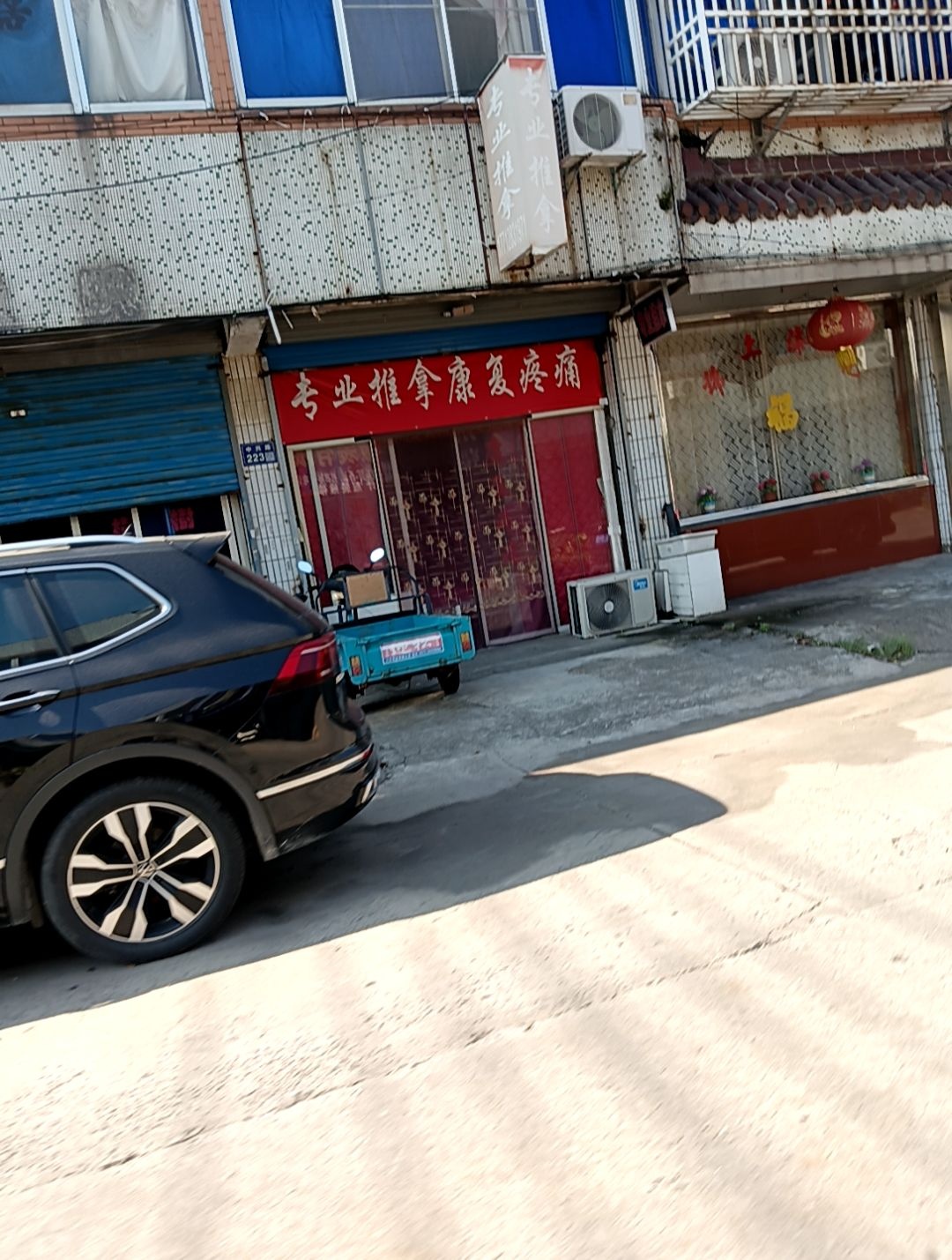 专业推拿环境
