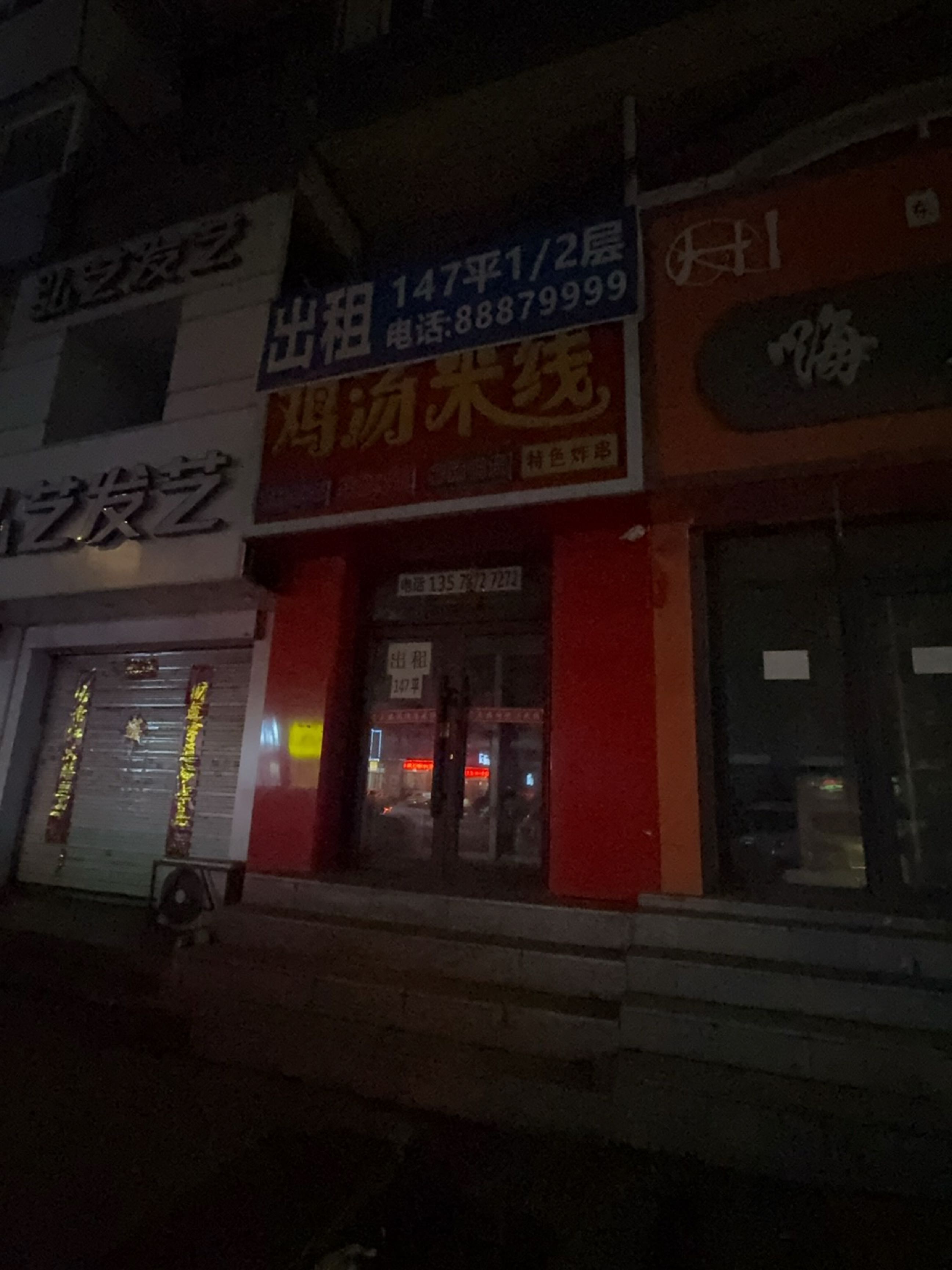 弘艺发艺(万龙花园店)