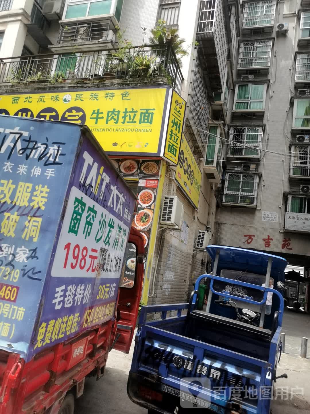 清真兰州正宗牛肉拉面(地王店)