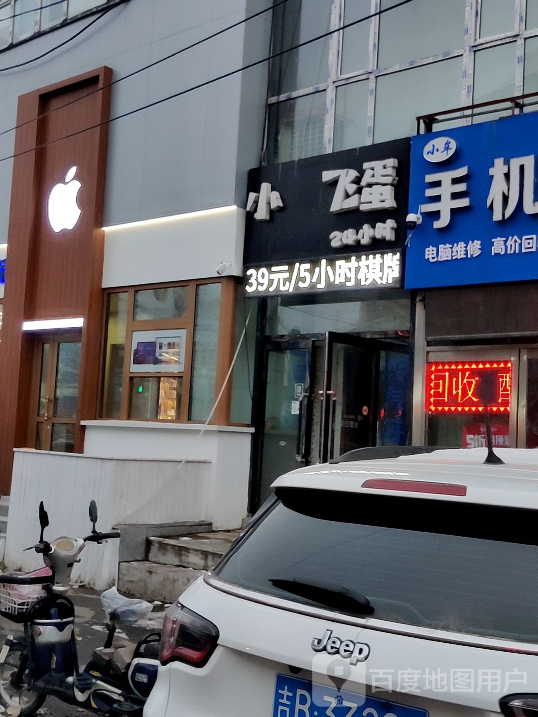 小鸟飞蛋无人自助棋牌室