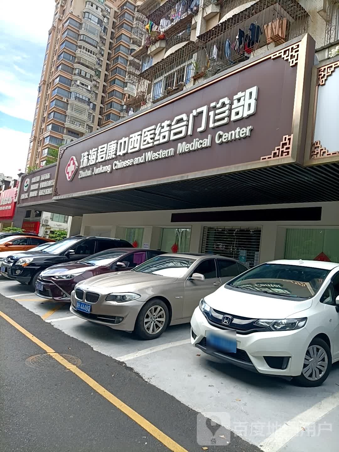 名医名家
