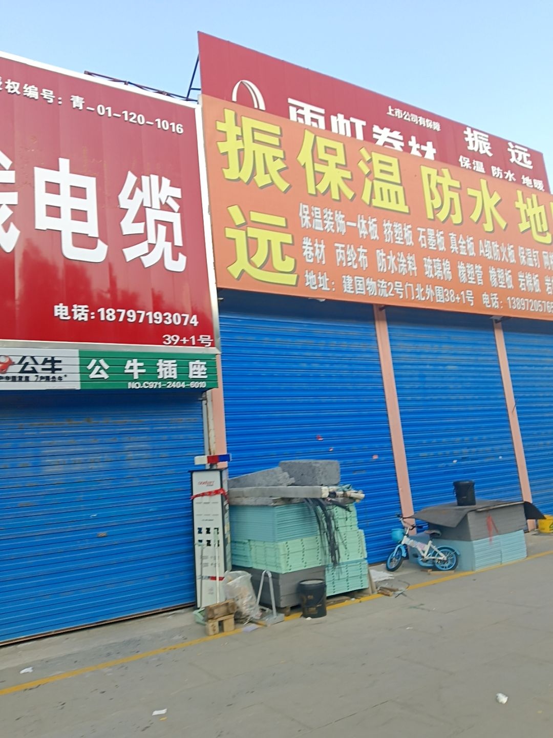 拓达保温防水