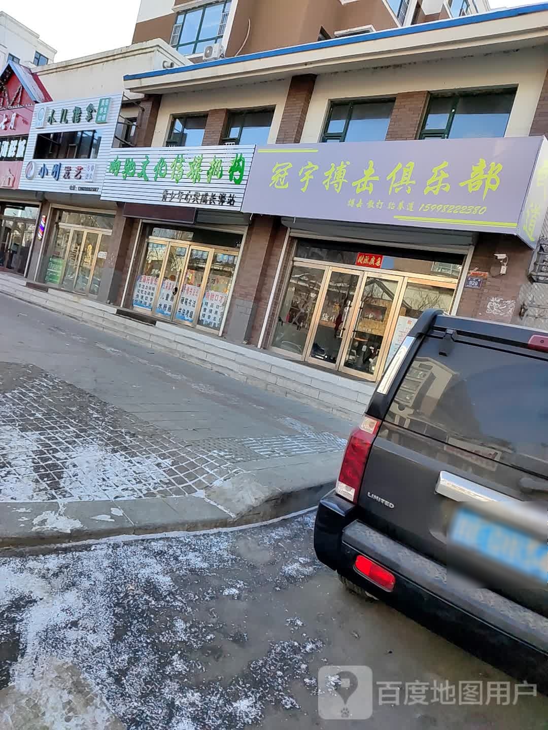 冠宇搏击俱乐部