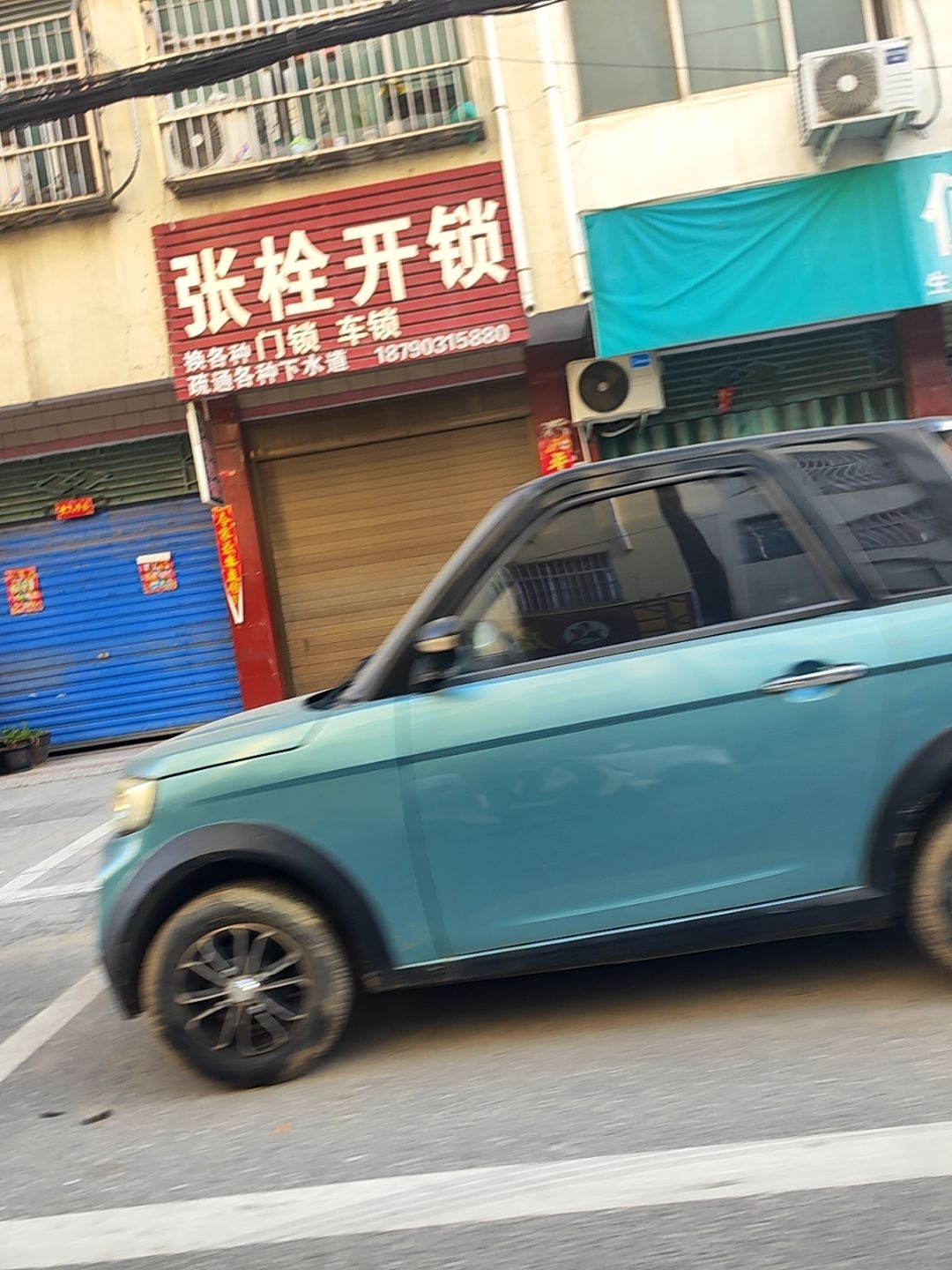 张栓开锁