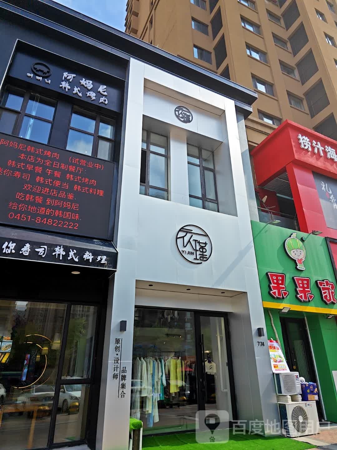 尼鳙韩茛阿式俗妈烤肉迷你寿司