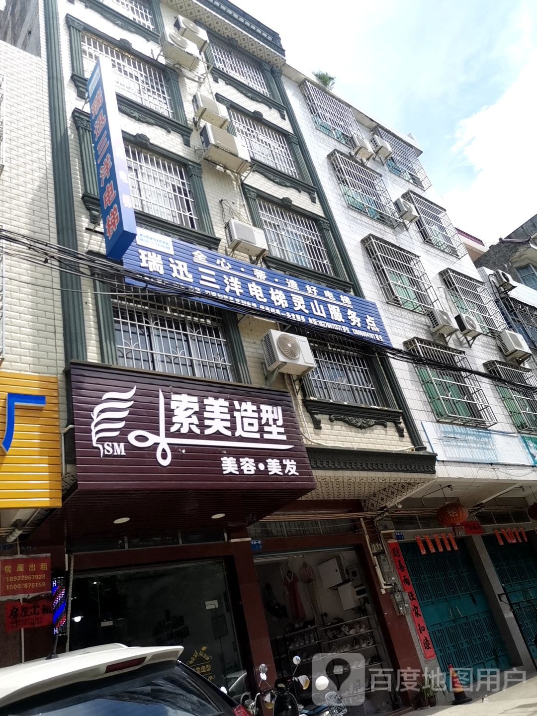索美造型(双鹤路店)