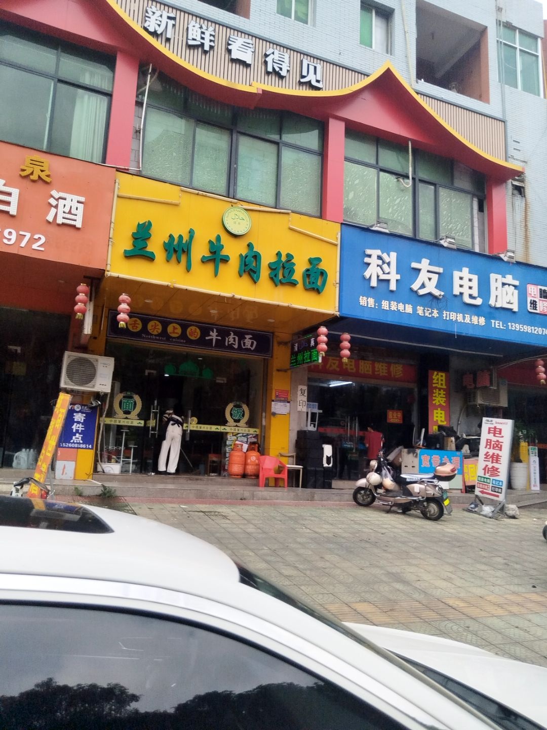 清真兰州牛肉拉面(万益商业广场店)