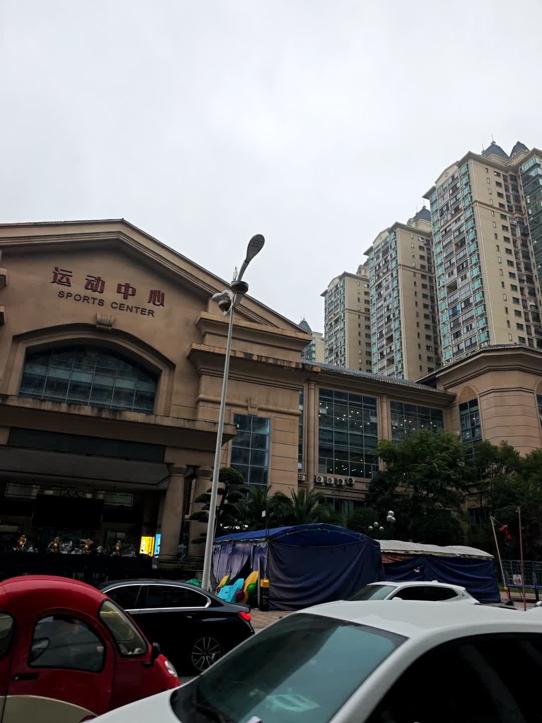 遵义恒大城运动中心