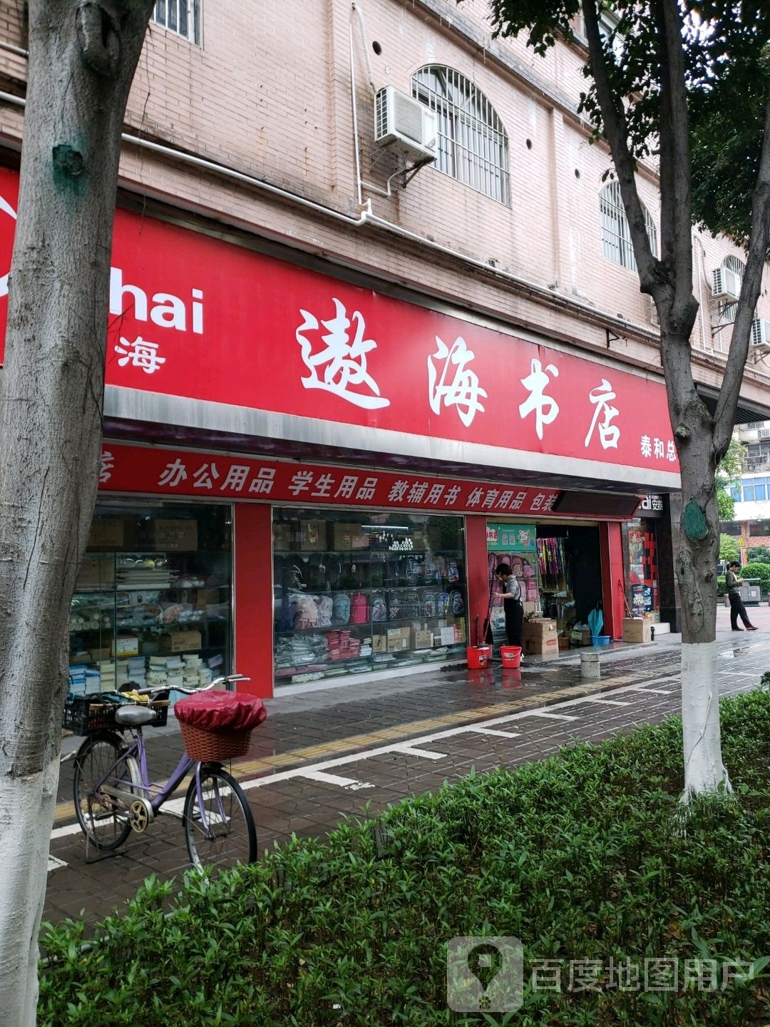 遨海书店(泰和路总店)