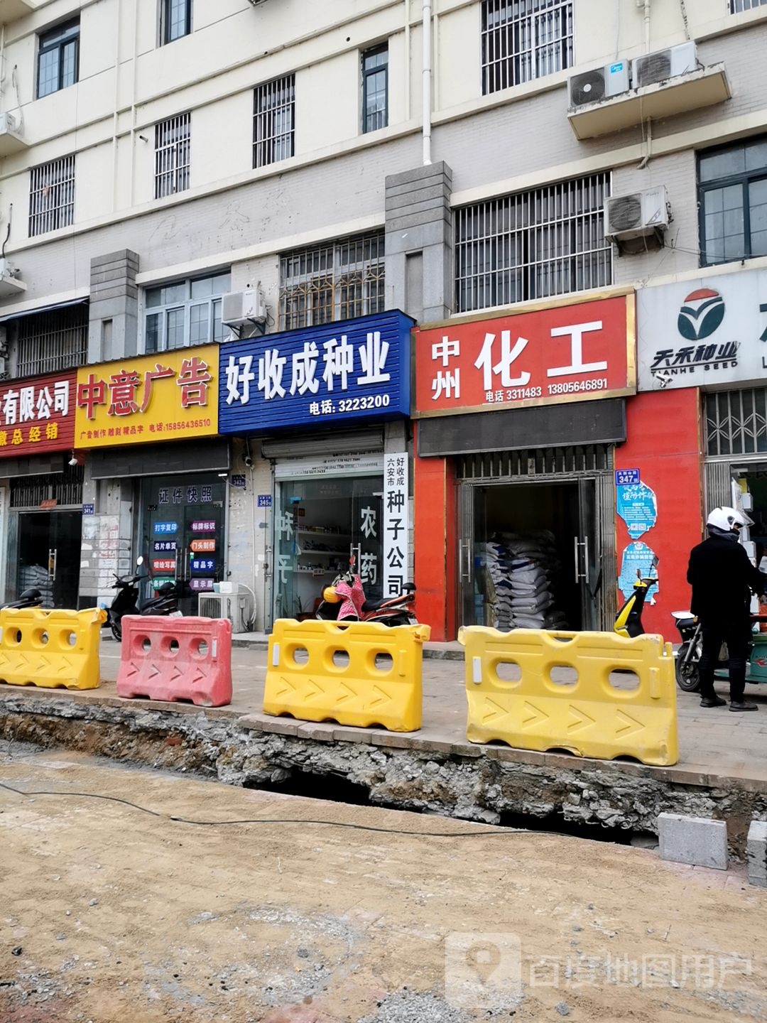 好收成种夜