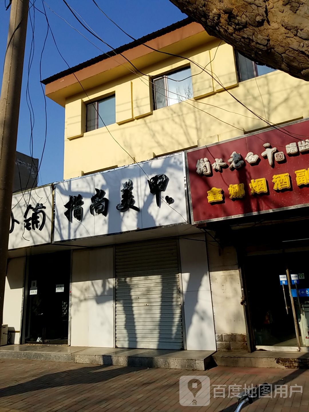 指上美甲(新盈街店)