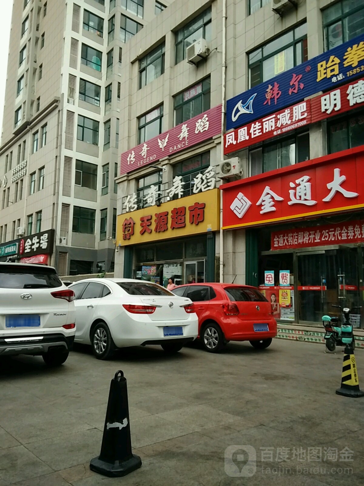 传奇舞蹈