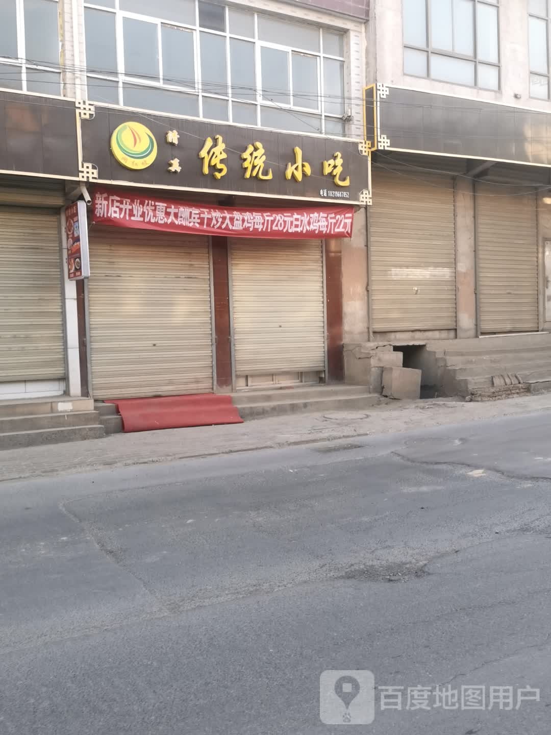 传统小迟