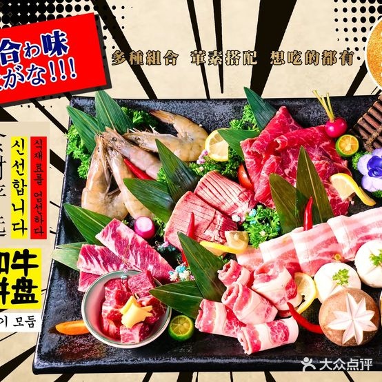 吴西南东北烤肉(勒泰中心No2店)