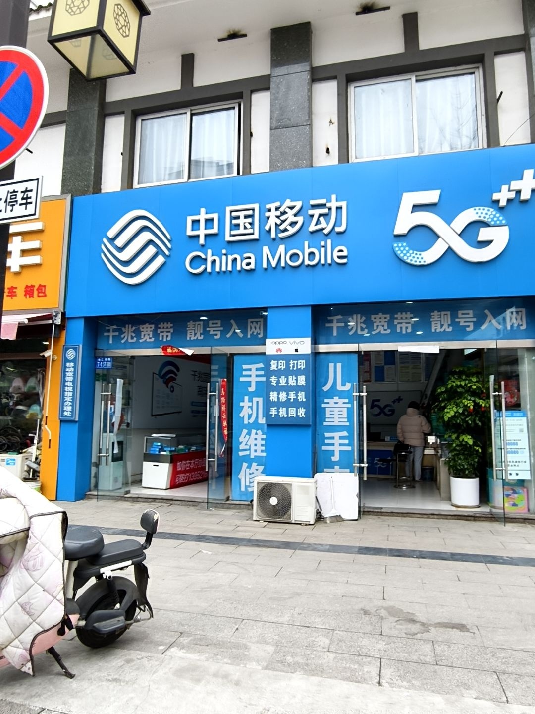 中国移动(国际·未来城)