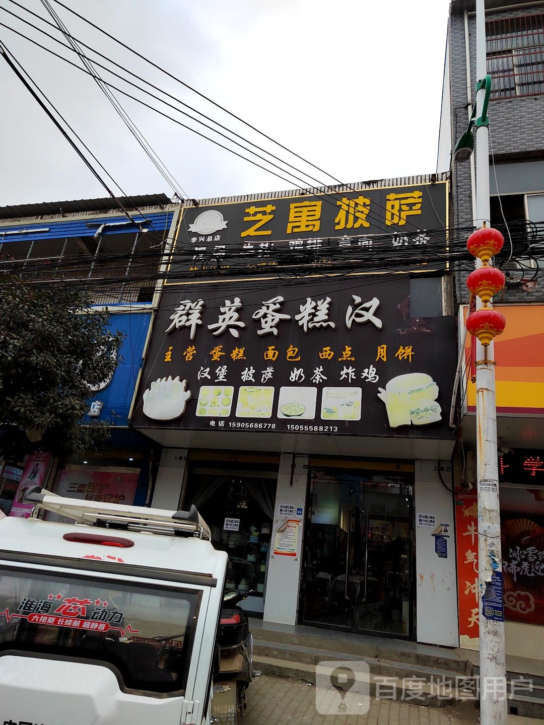 芝寓披萨