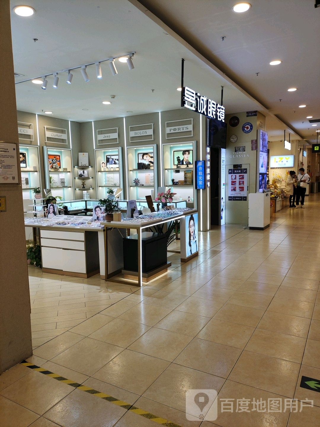 昱诚眼镜(万象城店)