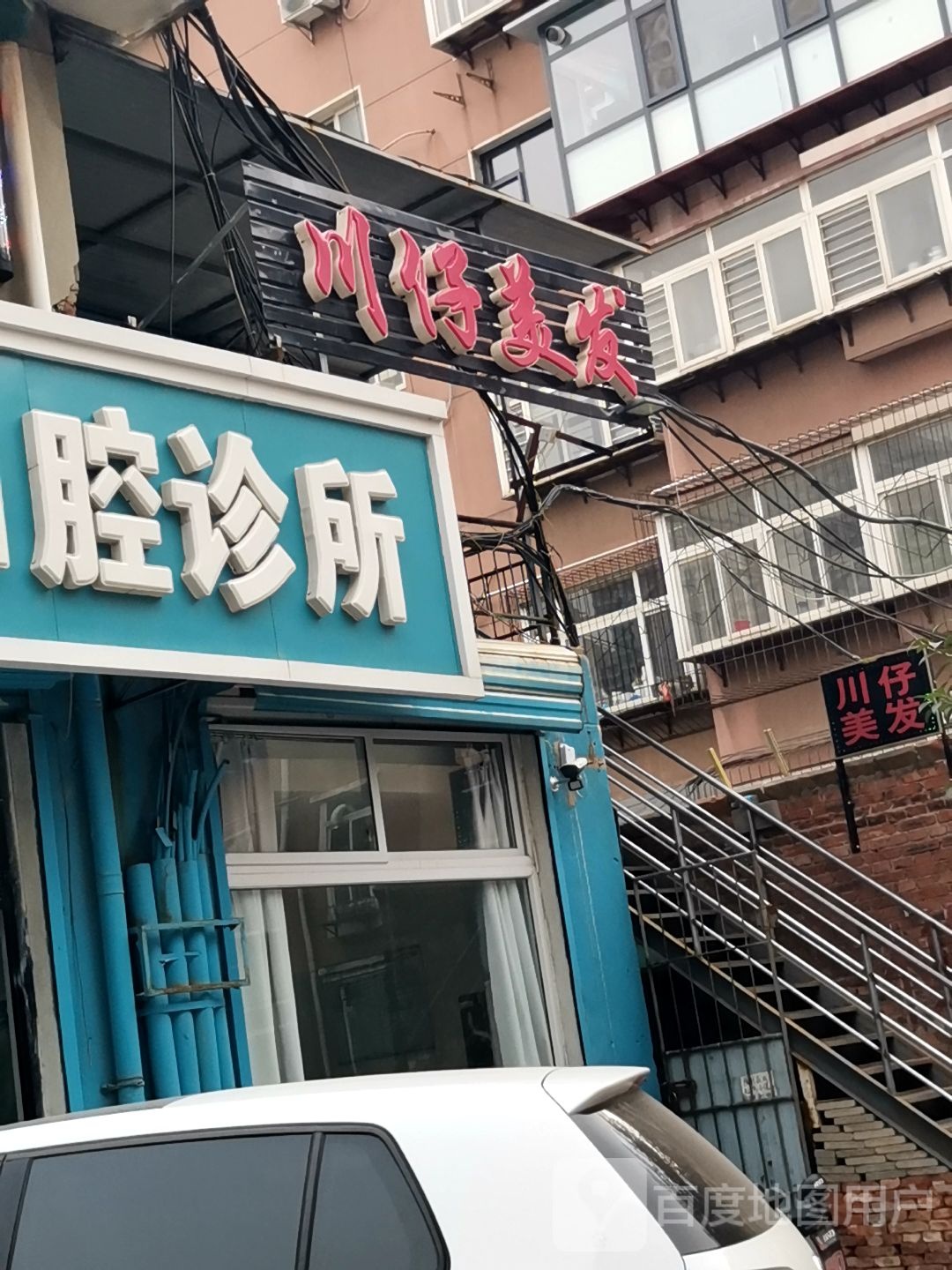 川仔美发