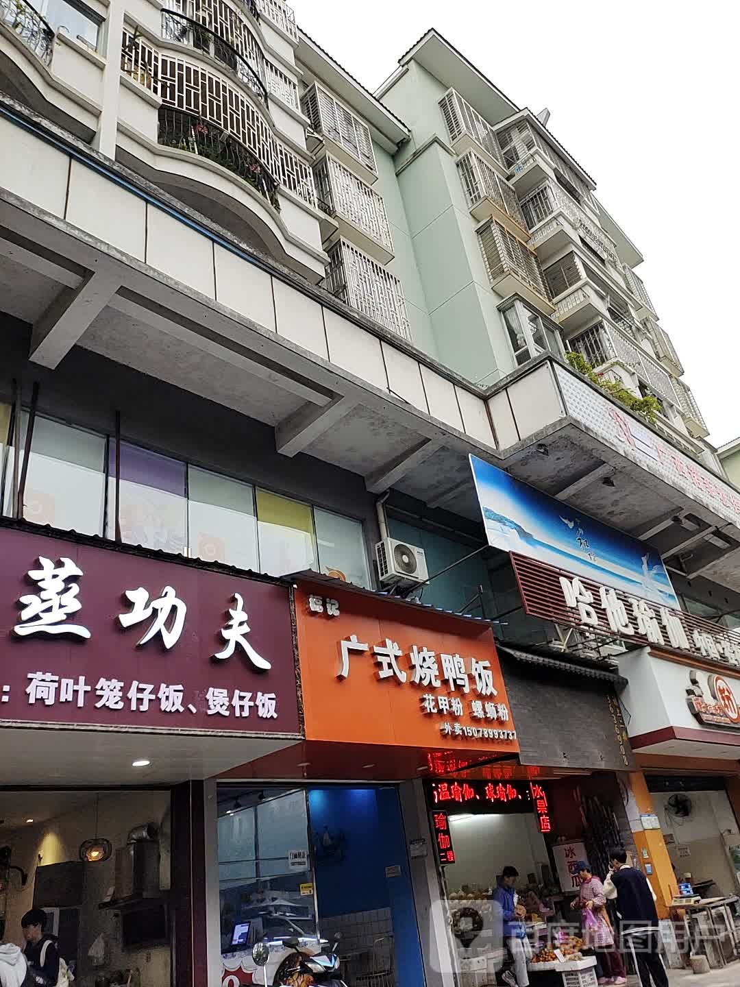 哈达瑜伽