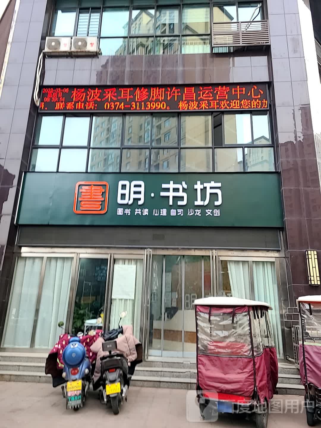 明书坊(许昌鑫悦店)