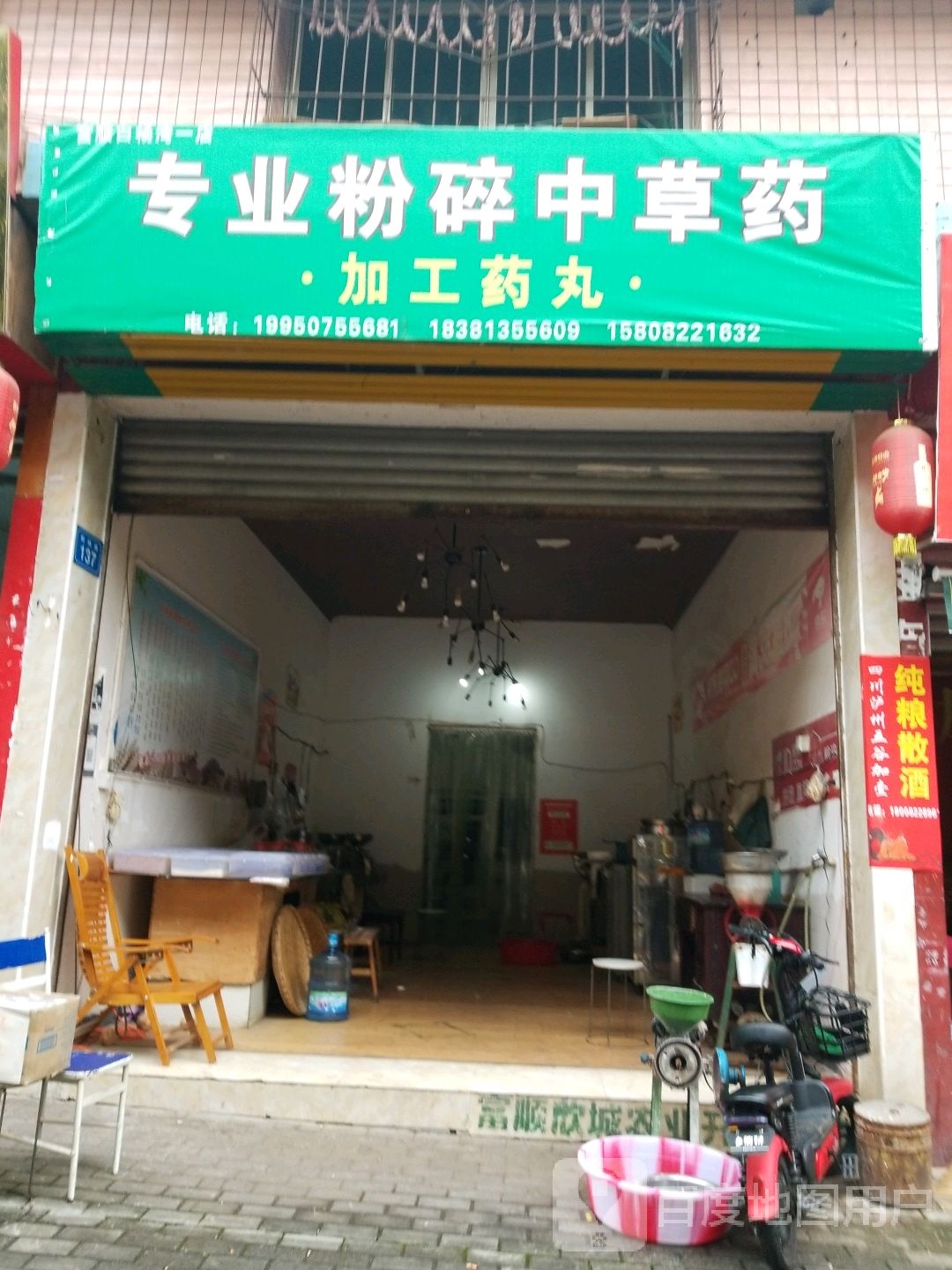 专业粉碎中草药