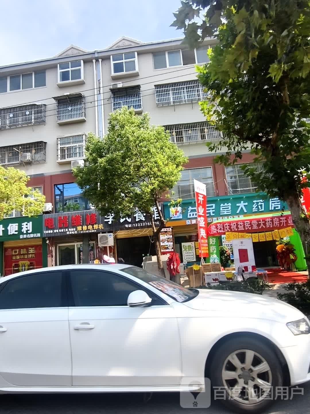 电器维修