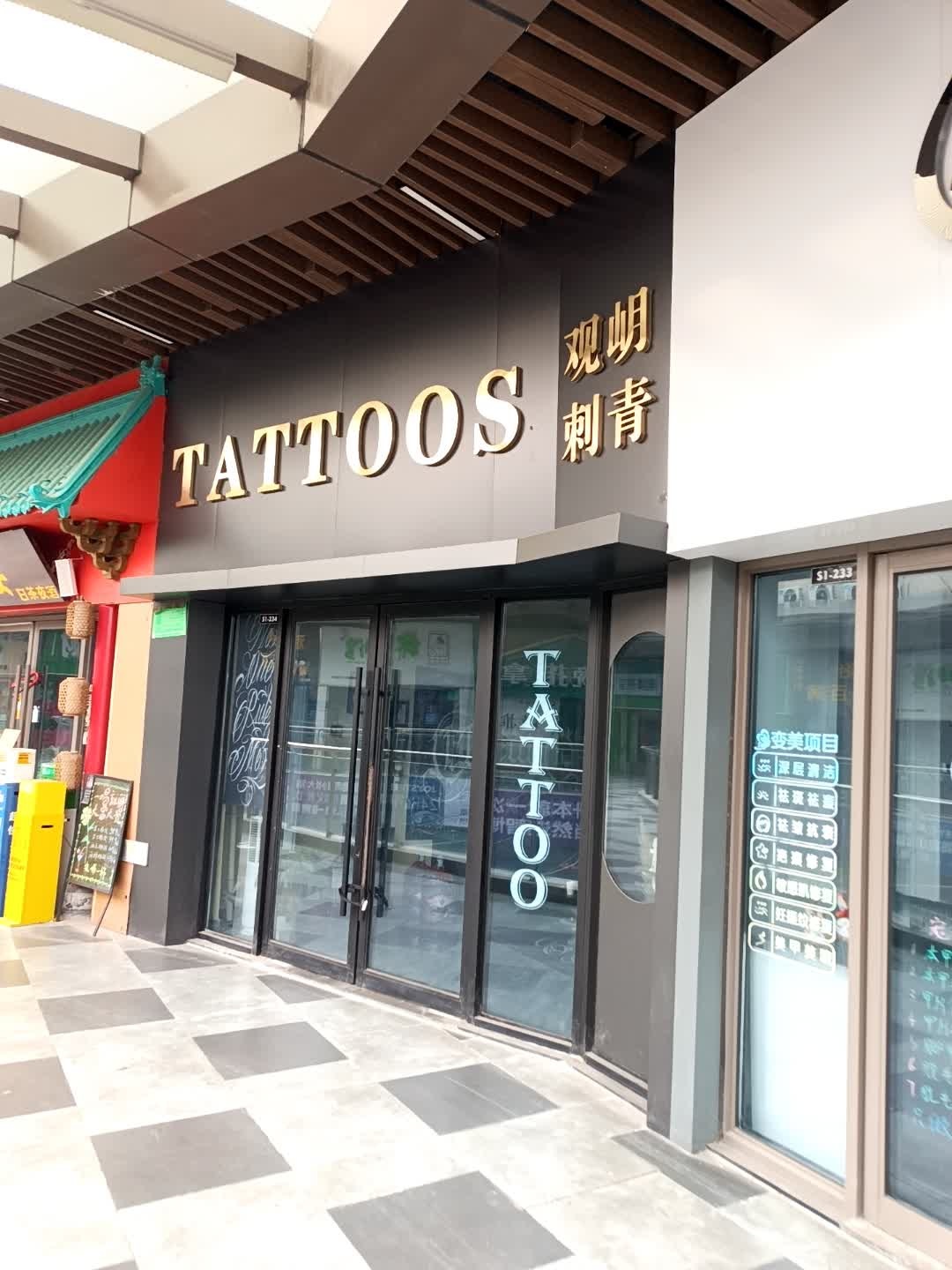 TATTOOS(泰安泰山吾悦广场店)