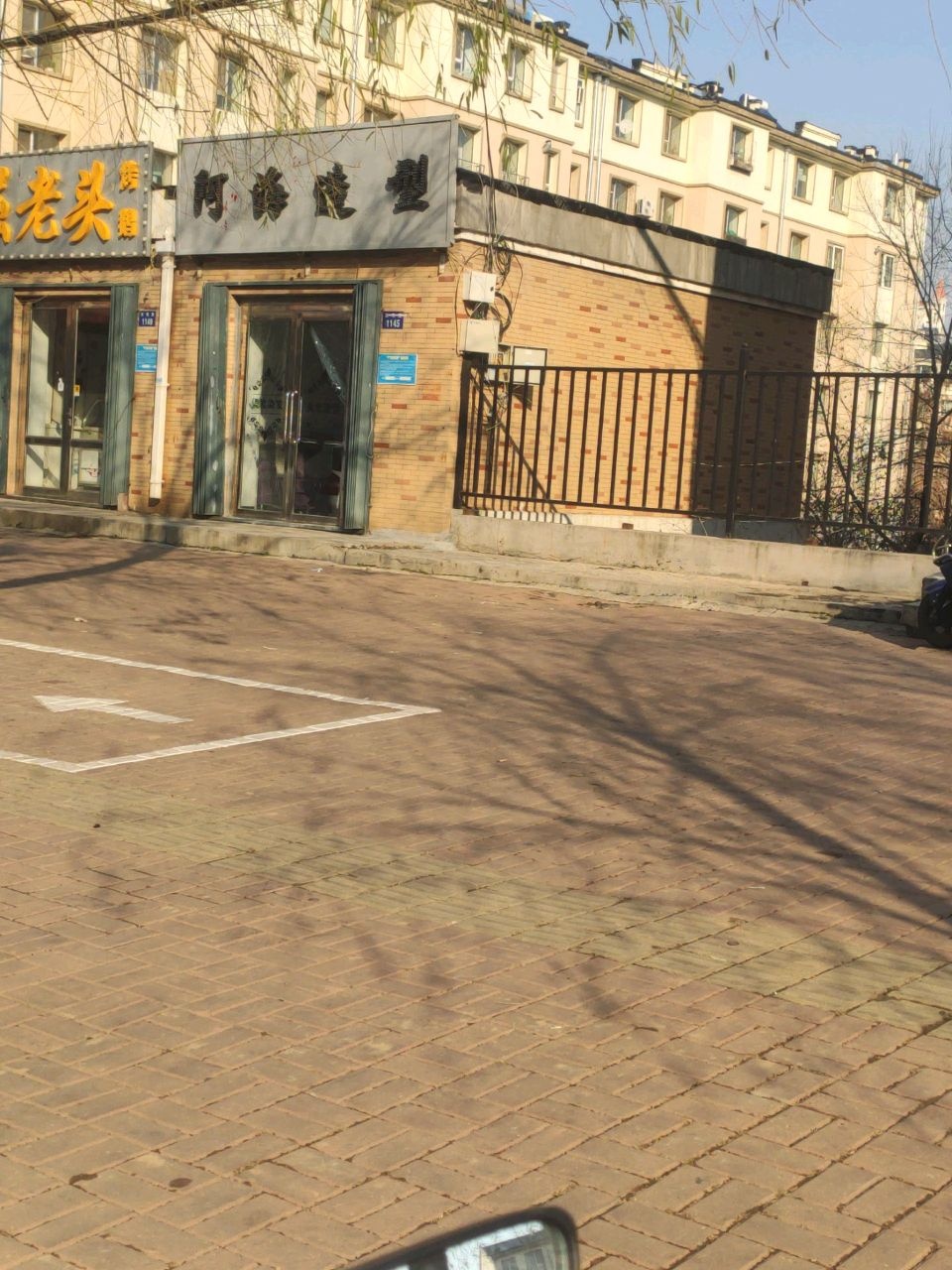 倔老头烤鹅(连阳路店)