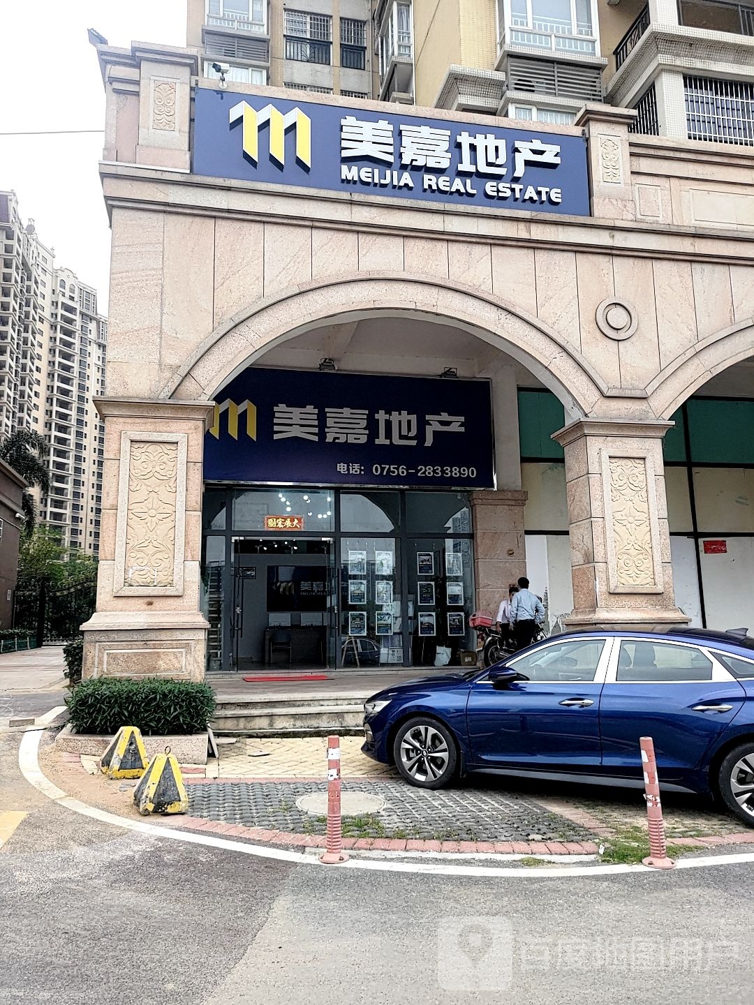 美嘉地产(湖心路店)