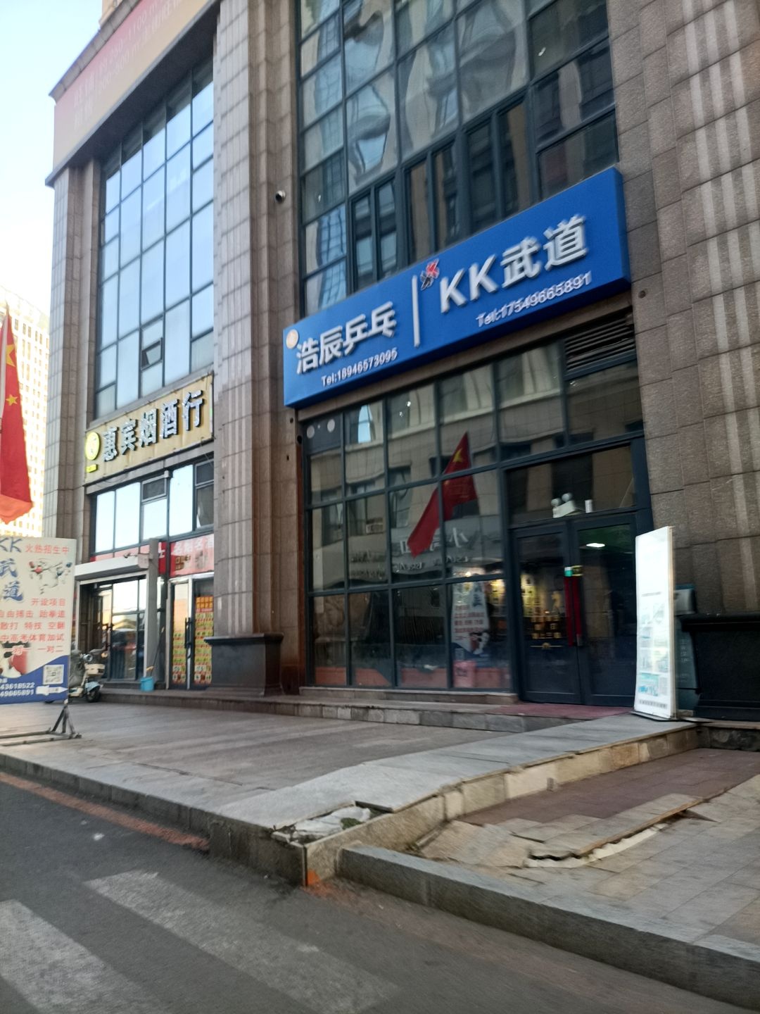 浩辰乒乓