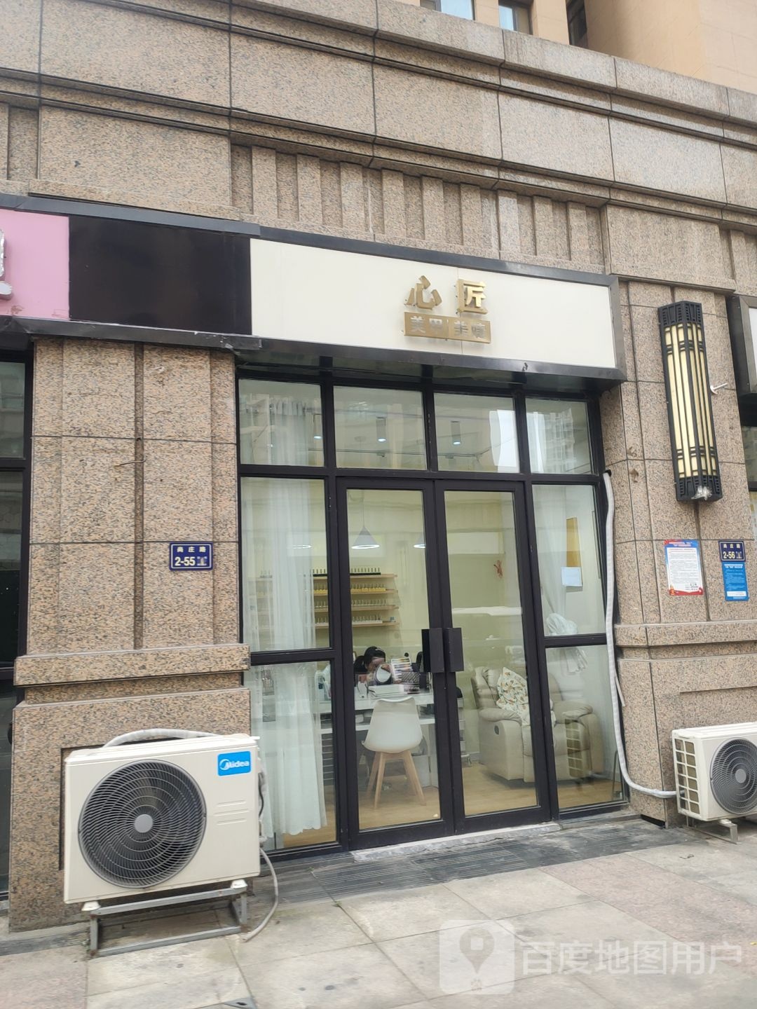 心匠美甲美睫(阳光城店)