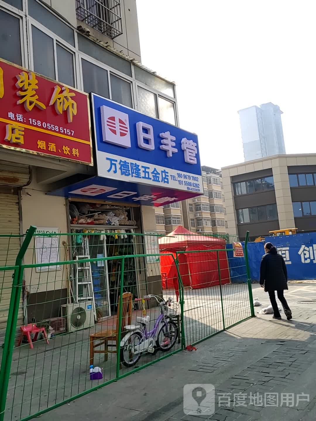 老隆五金店