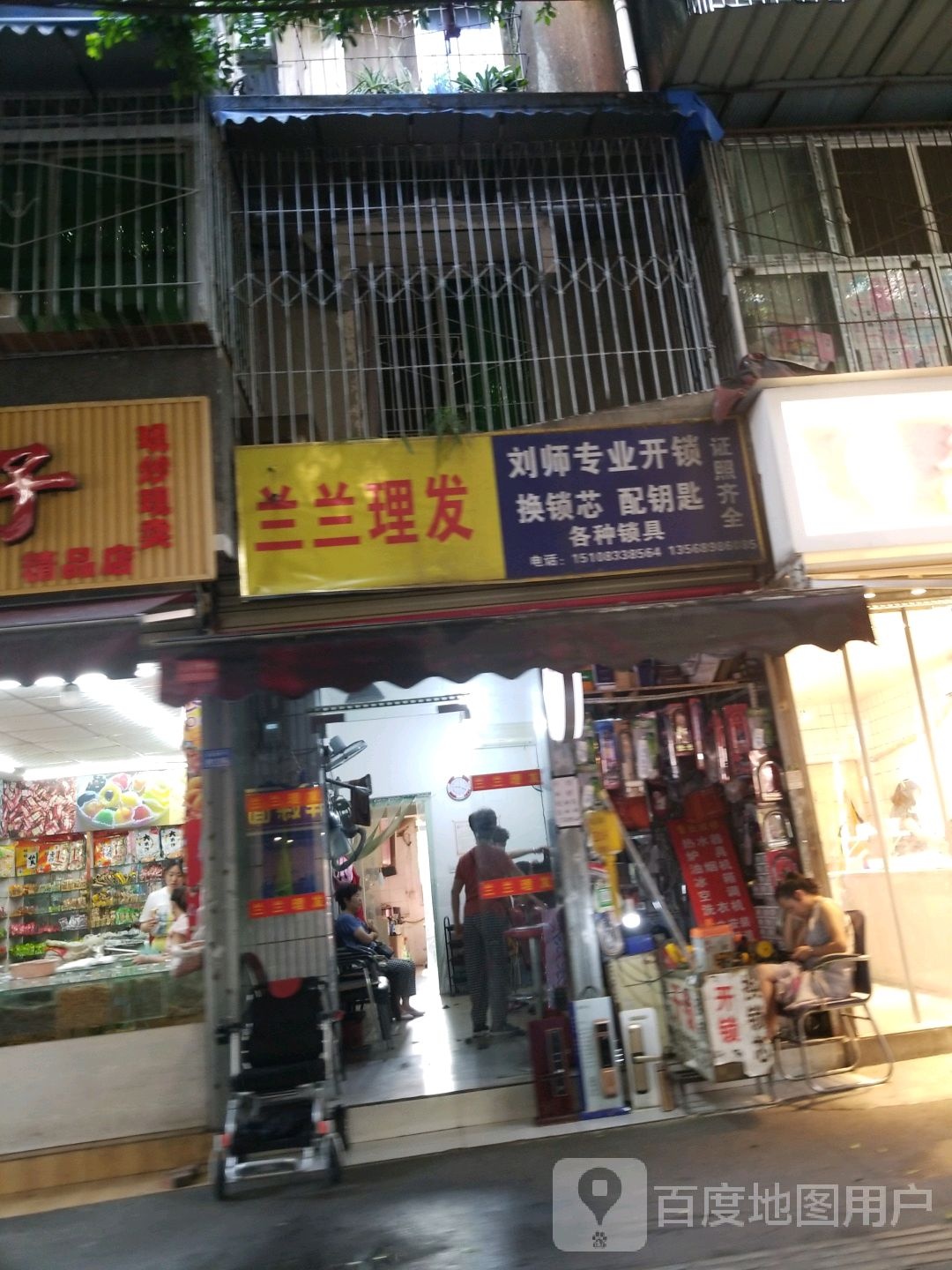 刘师专业开锁