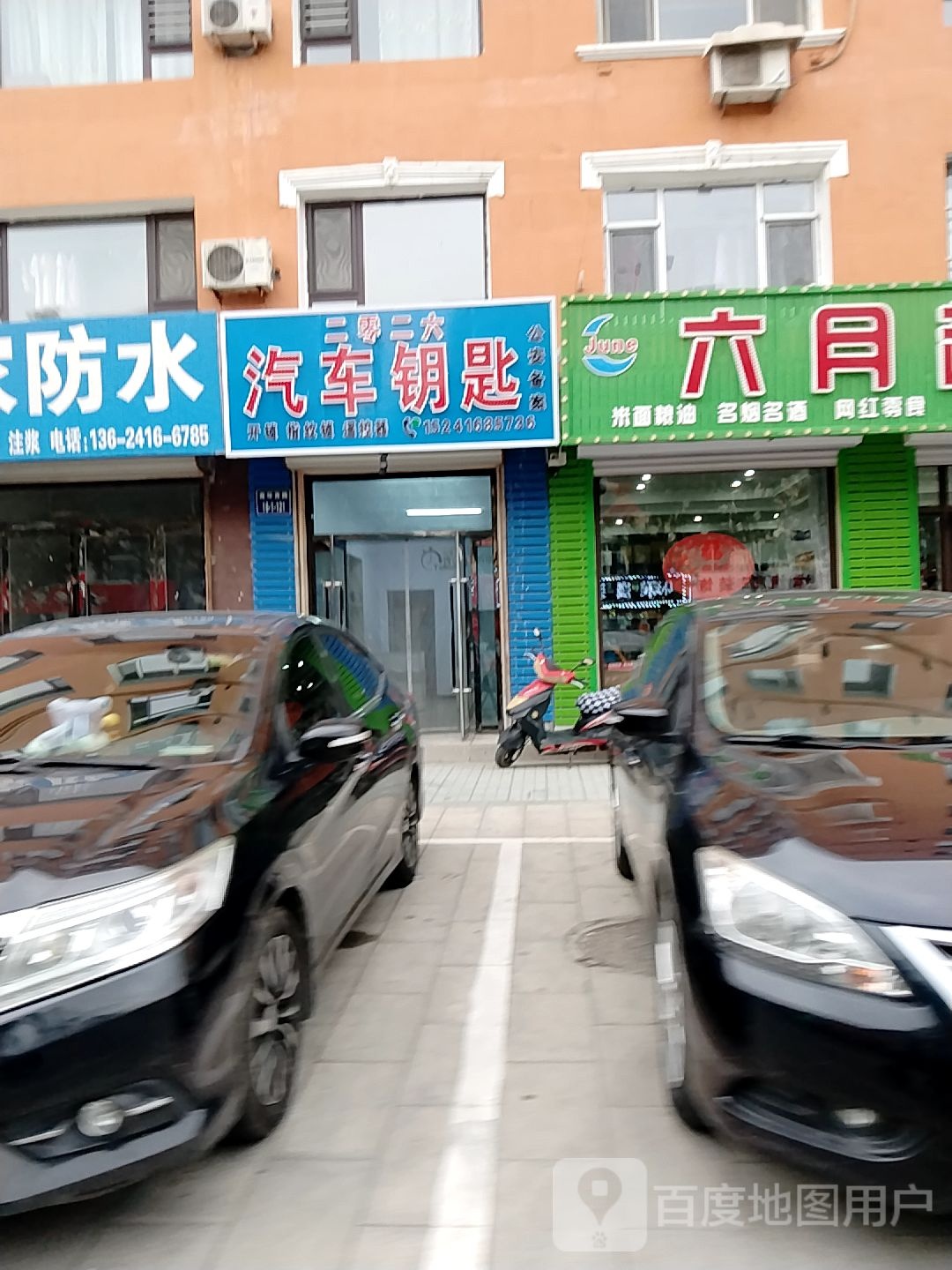 二零二六汽车钥匙