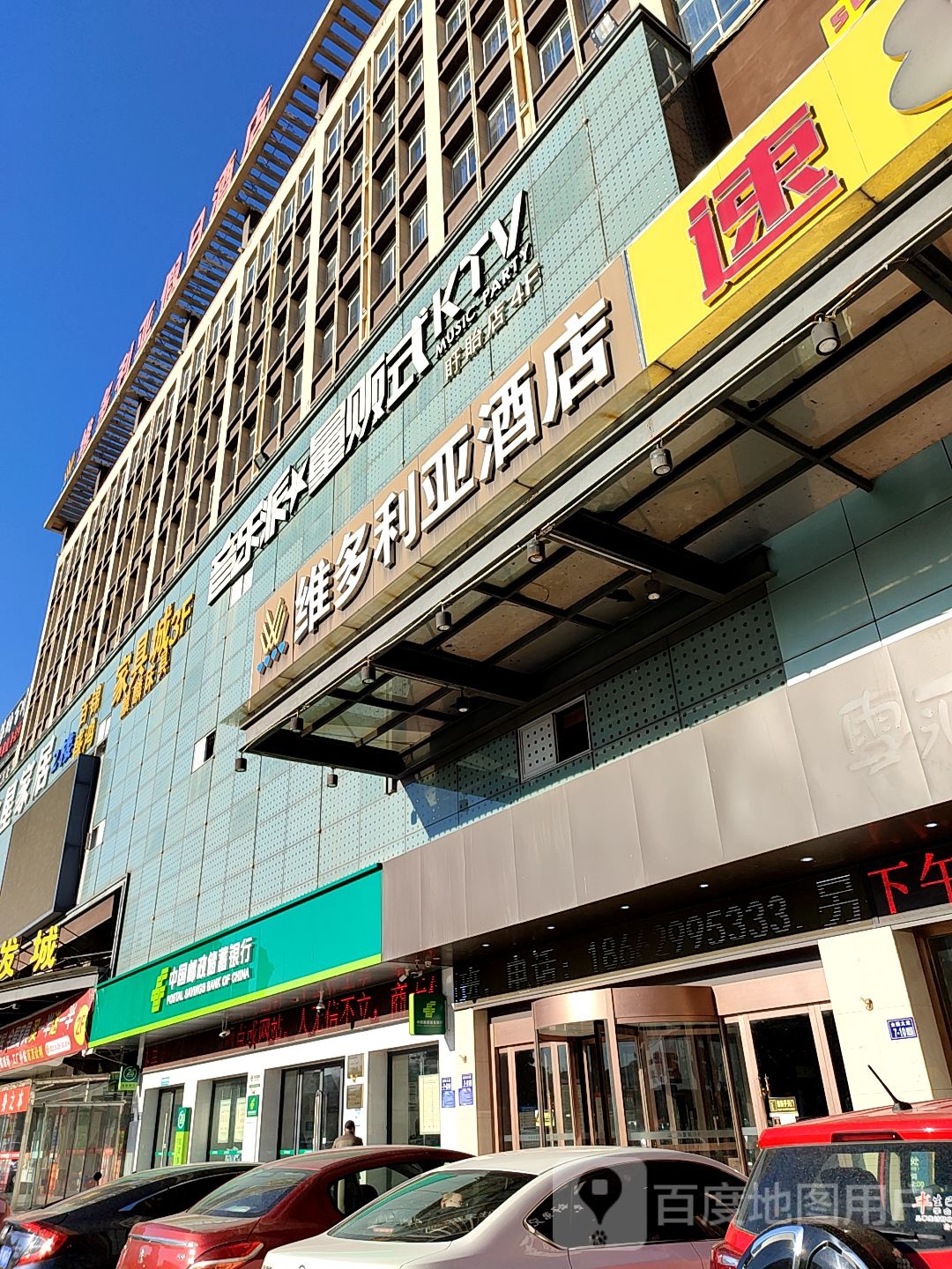 音乐派KTV(盱眙皇剑国际店)