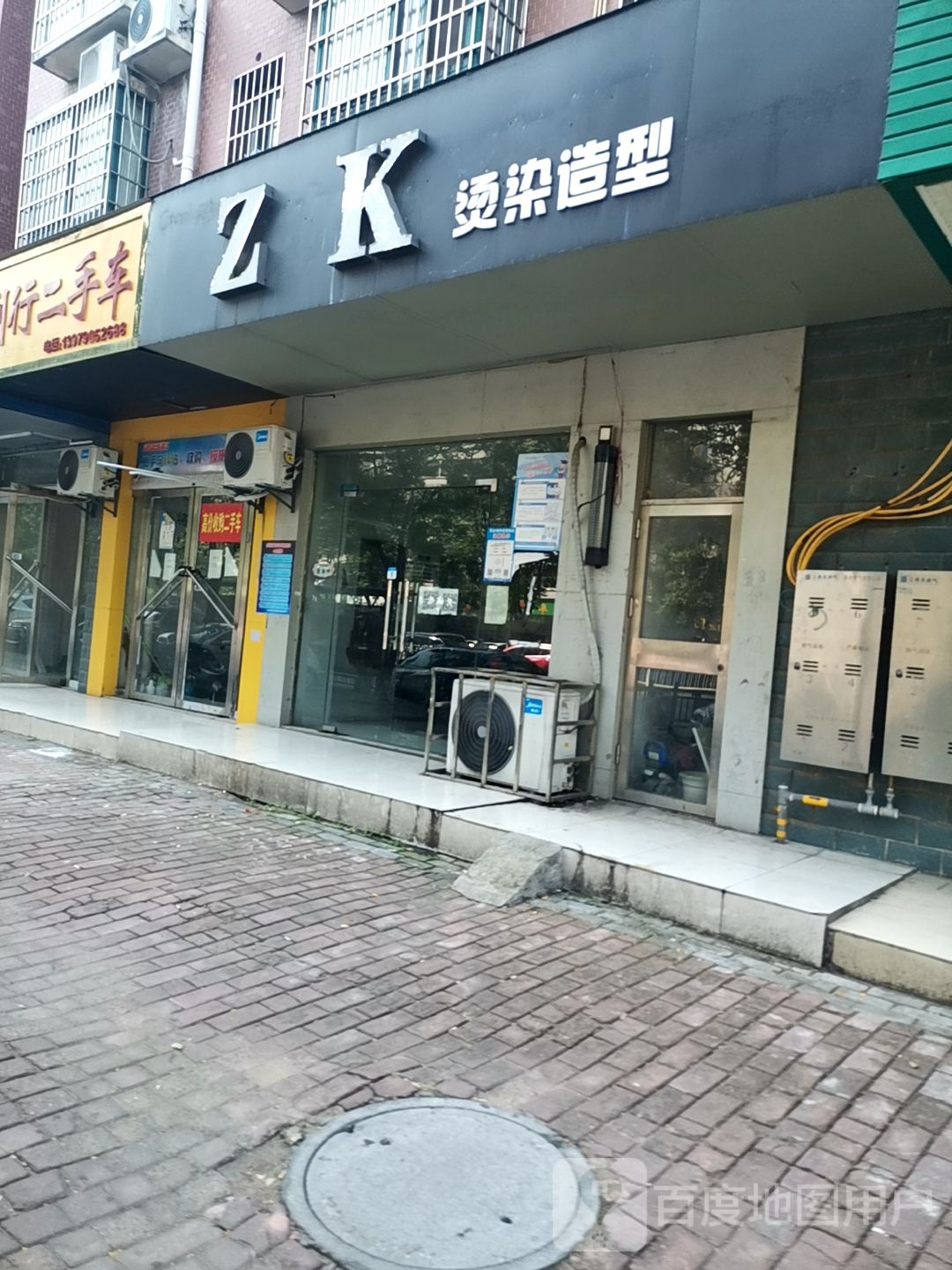 ZK染烫造型