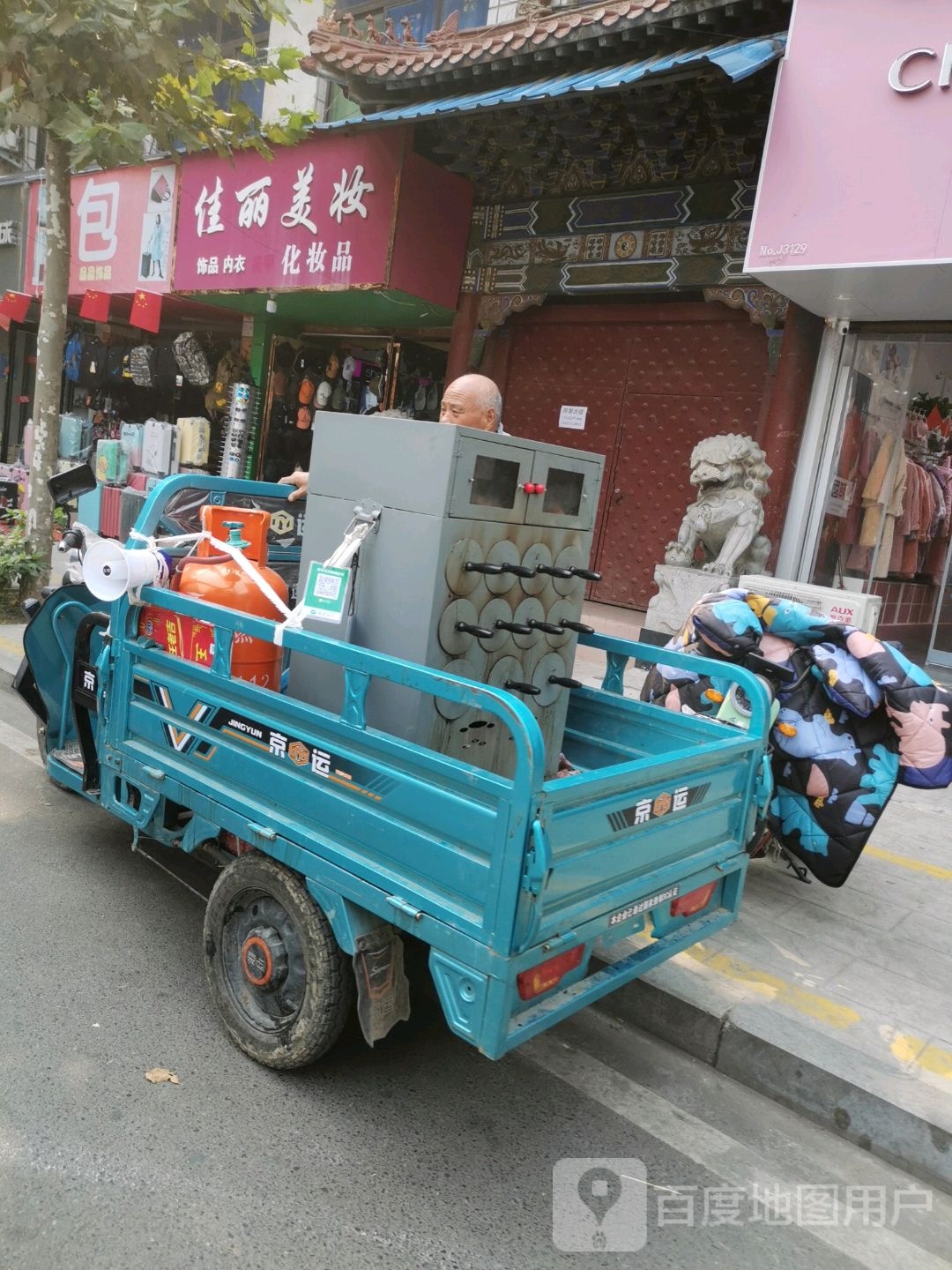 项城市佳丽美妆(南大街店)