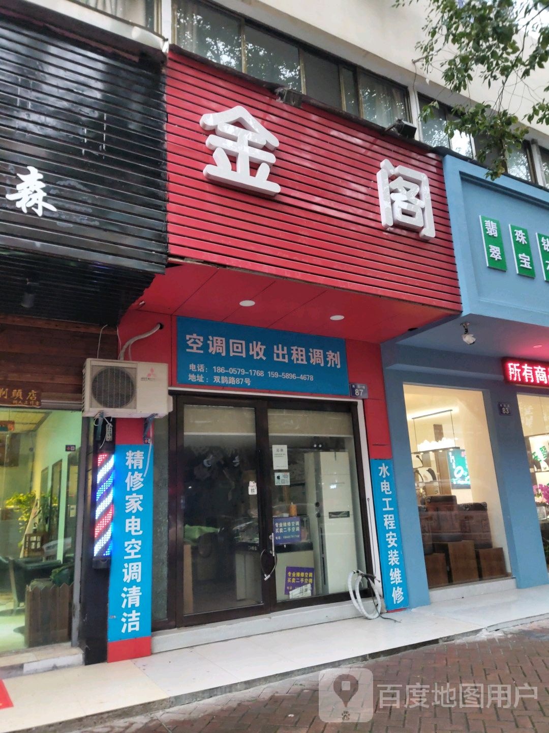 空调回收出租调剂