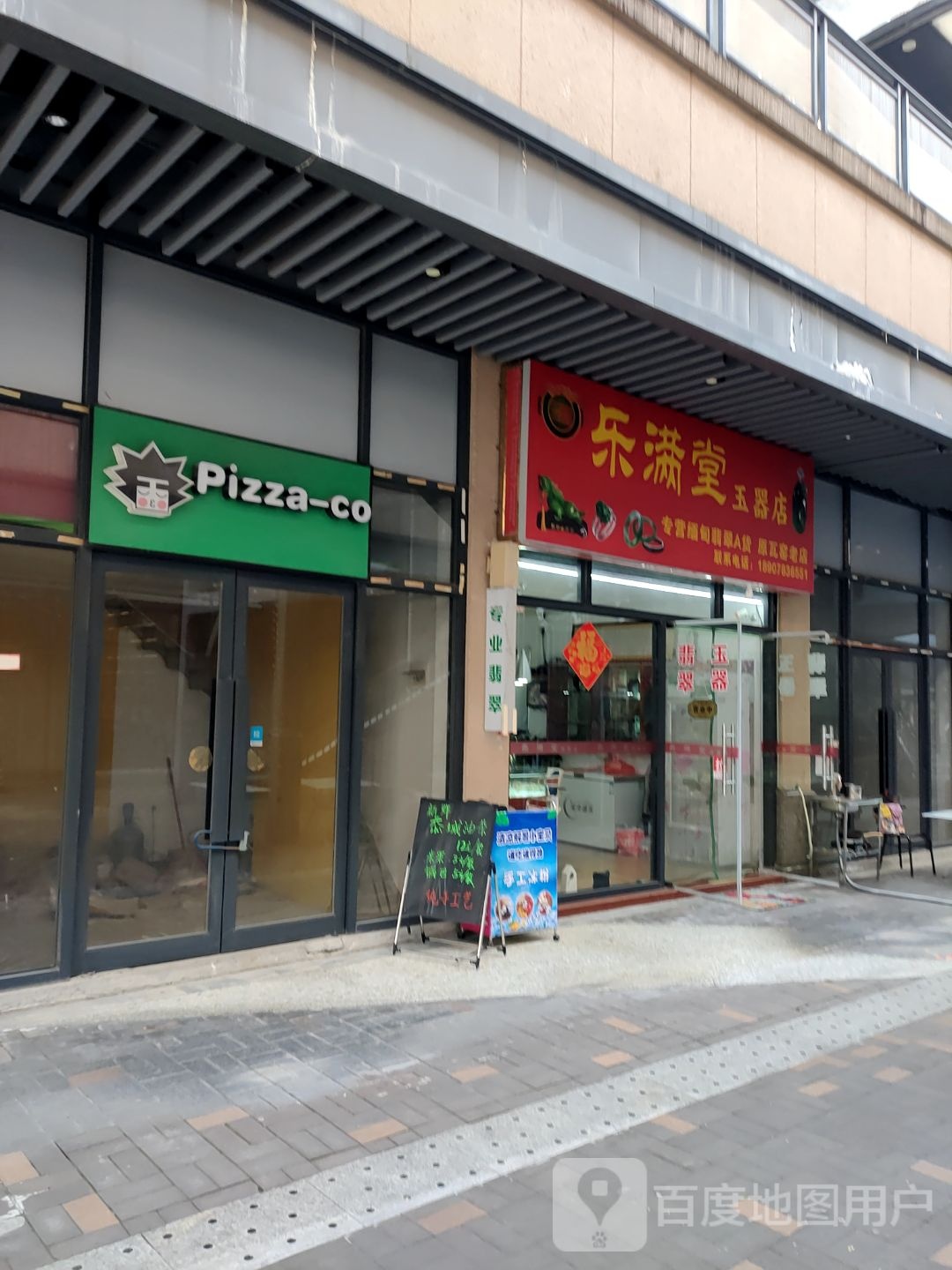 Pizza-co