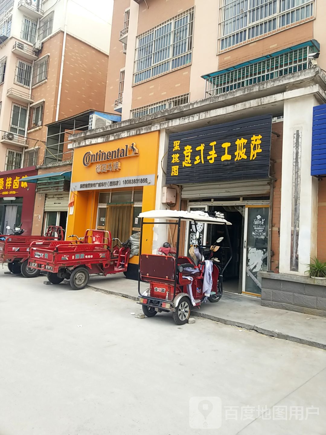 黑桃圈意思手工披萨(双府世家花园东区店)