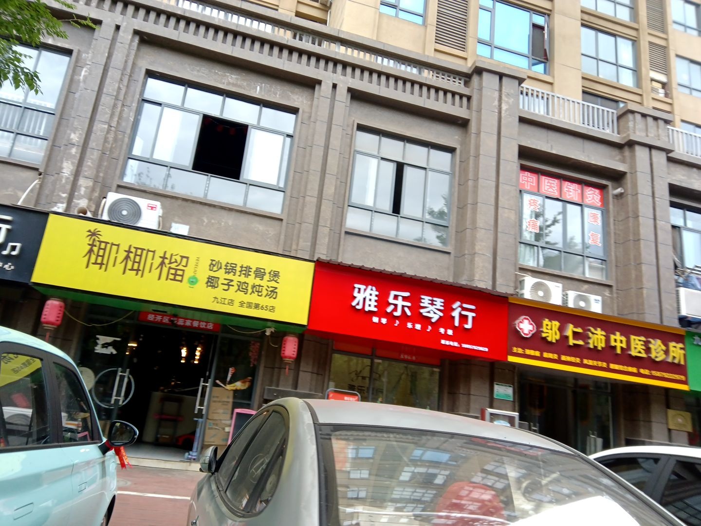 椰椰榴砂锅排骨煲椰子鸡炖汤(九江店)